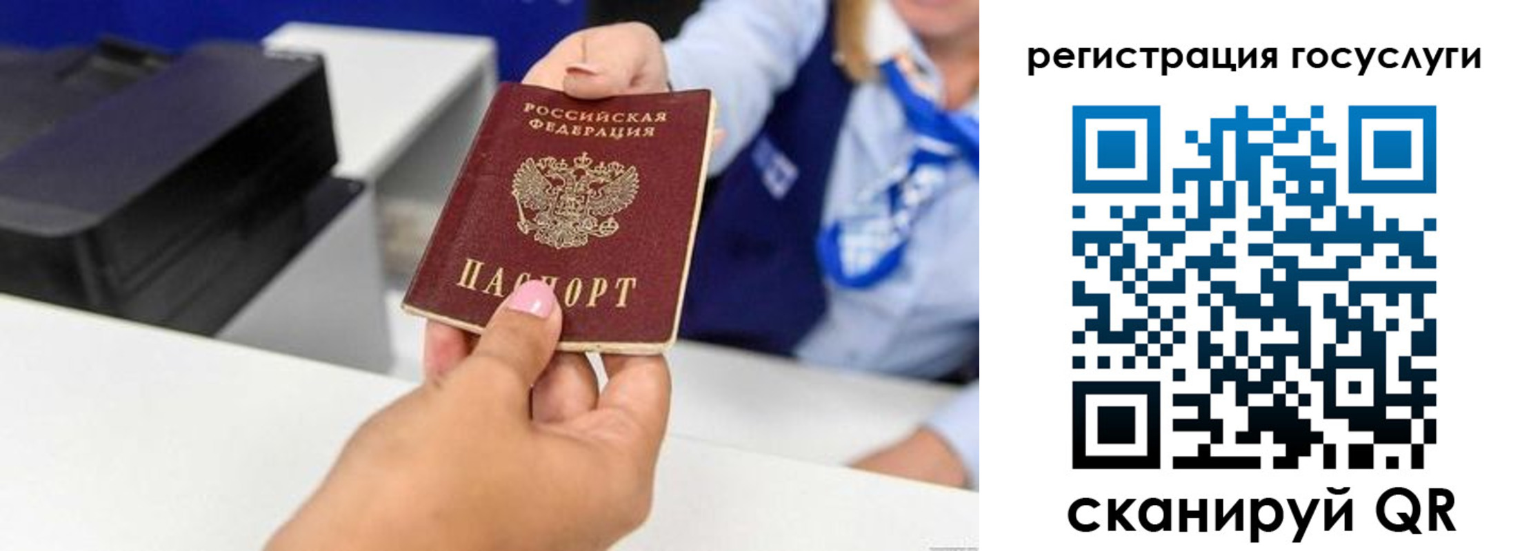 временная регистрация для всех в Северобайкальске