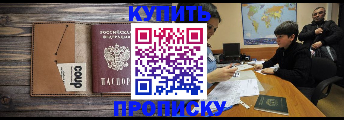 регистрация для дет. сада в Северобайкальске